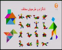 ریاضی و زندگی دوم ابتدایی : شنبه 10 خرداد
