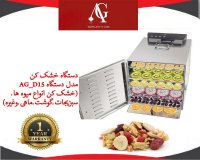 دستگاه خشک کن میوه - خواص سیب خشک