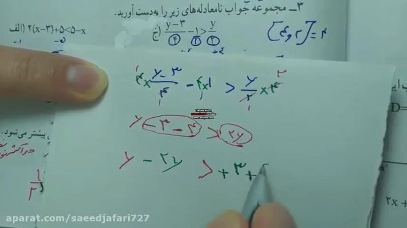 ریاضی نهم(فصل پنجم)نابرابری ها و نامعادله 3