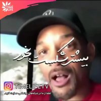 کلیپ انگیزشی - بیشتر شکست بخور!!!