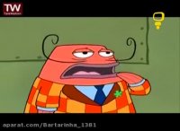 کارتون باب اسفنجی دوبله فارسی _ انیمیشن باب اسفنجی جدید _ باب اسفنجی