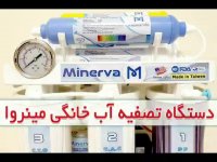 بزرگترین وارد کننده تصفیه آب تایوانی