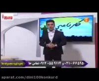 حل تست های هدایت دین و زندگی کنکور