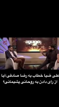 شاکی بودن رضا صادقی از دست حسن روحانی !
