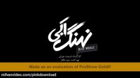 قسمت هشتم نهنگ ابی - دانلود سریال نهنگ ابی