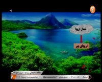 تدریس مطالعات اجتماعی هشتم : یکشنبه 7 اردیبهشت