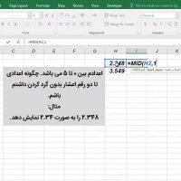 جداسازی متن و عدد از سلول اکسل | تابع  mid در اکسل