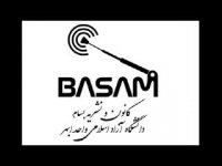 نخستین برنامه رادیو بسام