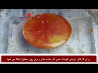 از بین بردن حباب رزین اپوکسی