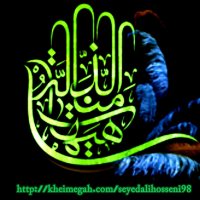 مداح سید علی حسینی