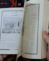 سفرنامه "خاطرات‌ سفر‌ آذربایجان"