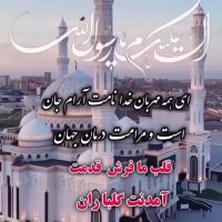 آهنگ شاد عید مبعث / آهنگ عید مبعث / کلیپ تبریک عید