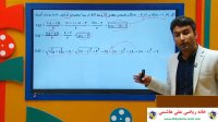 فیلم آموزش ریاضی یازدهم تجربی فصل اول هندسه از علی هاشمی
