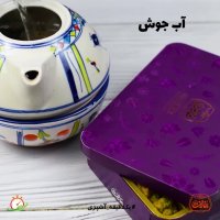 دم نوش آرام بخش برای این روزهای سرد پاییزی