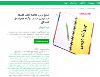 دانلود جامعترین خلاصه کتاب فلسفه حسابرسی حساس یگانه همراه حل المسائل pdf