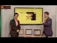 زیست کنکور موسسه حرف اخر الگوی محمد پیمان