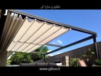 سقف متحرک پارچه ای