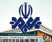 درخواست نمایندگان آمریکا به تحریم صدا و سیما!