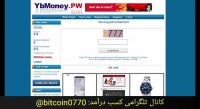 کسب درآمد میلیونی از اینترنت