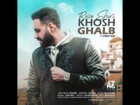 دانلود آهنگ رضا شیری خوش قلب