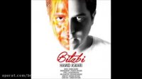 Hamid Askari 2014   Bitabi حمید عسکری   بی تابی