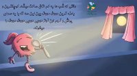 قصه صوتی تصویری سه دووف دووف