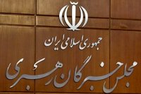 بیانیه مجلس خبرگان رهبری درباره حوادث اخیر
