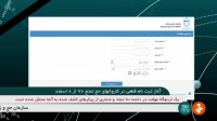 8 اسفند زمان آغاز ثبت‌نام قطعی حج 97