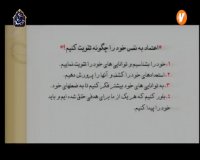 تفکر و سبک زندگی پایه هشتم - 29 فروردین