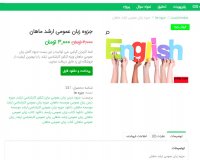 دانلود جزوه زبان عمومی ارشد ماهان pdf