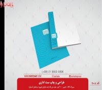 طراحی ست اداری مجموعه پارت