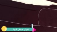 آموزش دوخت دامن شلواری - آموزش خیاطی