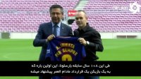 زیرنویس فارسی | اولین صحبت‌های کاپیتان بارسلونا پس از امضای قرارداد مادام‌العمر