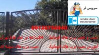 نصب درب اتوماتیک 09126756940