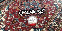 فرش مارکت - فرش کاشان فرش نسترن سرمه ای 700 شانه