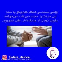 آموزش زبان بدن،  قسمت هفتم