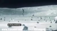 بیگانه در ماه !