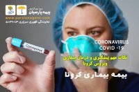 پیشگیری از کرونا در آشپزخانه