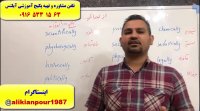 آموزش 100% تضمینی ریدینگ آزمون آیلتس جهت کسب نمره بالای 7 – استاد علی کیانپور