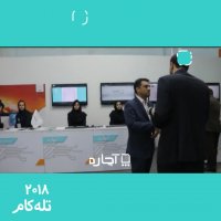 آچاره در تلکام 2018 نمایشگاه بین المللی تهران