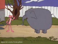 پلنگ صورتی قسمت 79