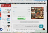 خلاصه درس حسابرسی سیستمهای کامپیوتری pdf و ppt و word