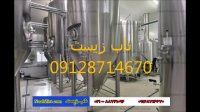 مخزن استیل ، قیمت مخزن استیل ، مخزن استیل تکجداره ، مخزن استیل دوجداره ، مخزن استیل سه جداره