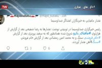 داغ های مجازی این هفته 2030