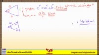 بهترین تدریس مثلثات _ فرمول های شبیه کردن _ استاد شاکریان