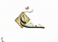 روز مباهله و نزول سوره هل اتی