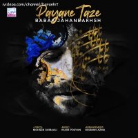 آهنگ جدید بابک جهانبخش پایان تازه