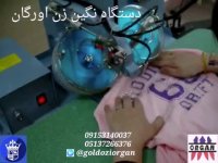 نـــمـــونـــه کـــار نگین زن