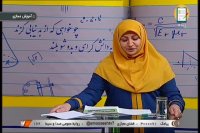 کلاس فارسی پنجم ابتدایی از شبکه آموزش