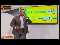 عربی کنکورموسسه حرف آخر مبحث انواع لام